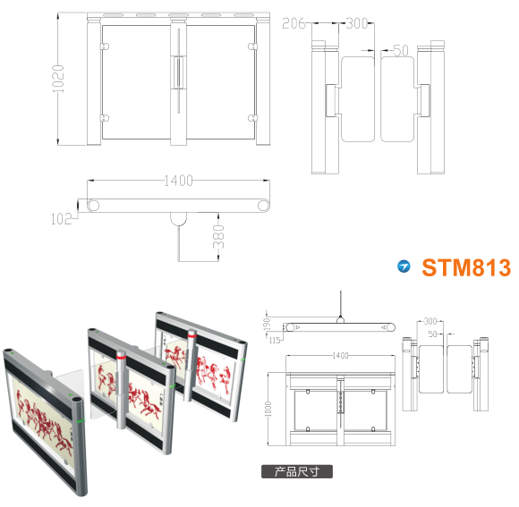 西昌市速通门STM813