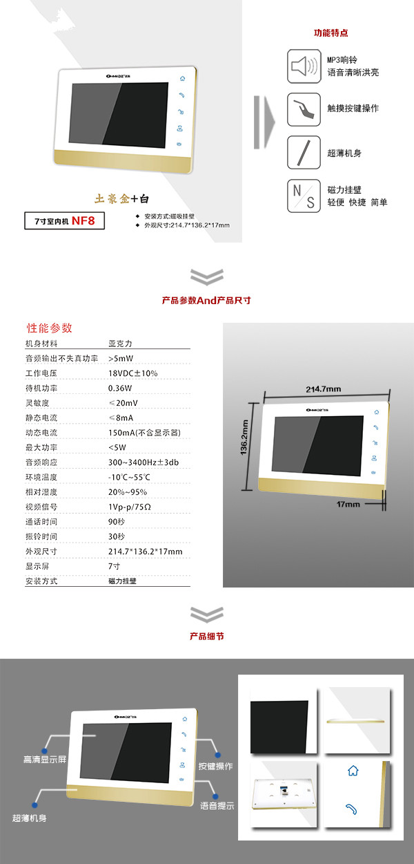 西昌市楼宇可视室内主机一号