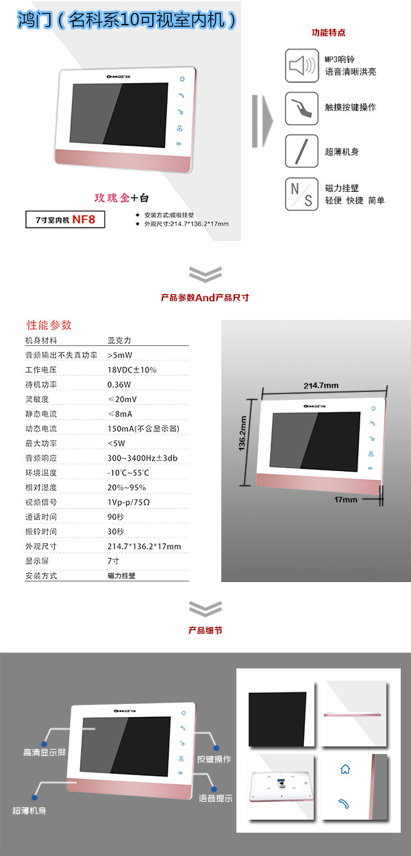 西昌市楼宇对讲室内可视单元机