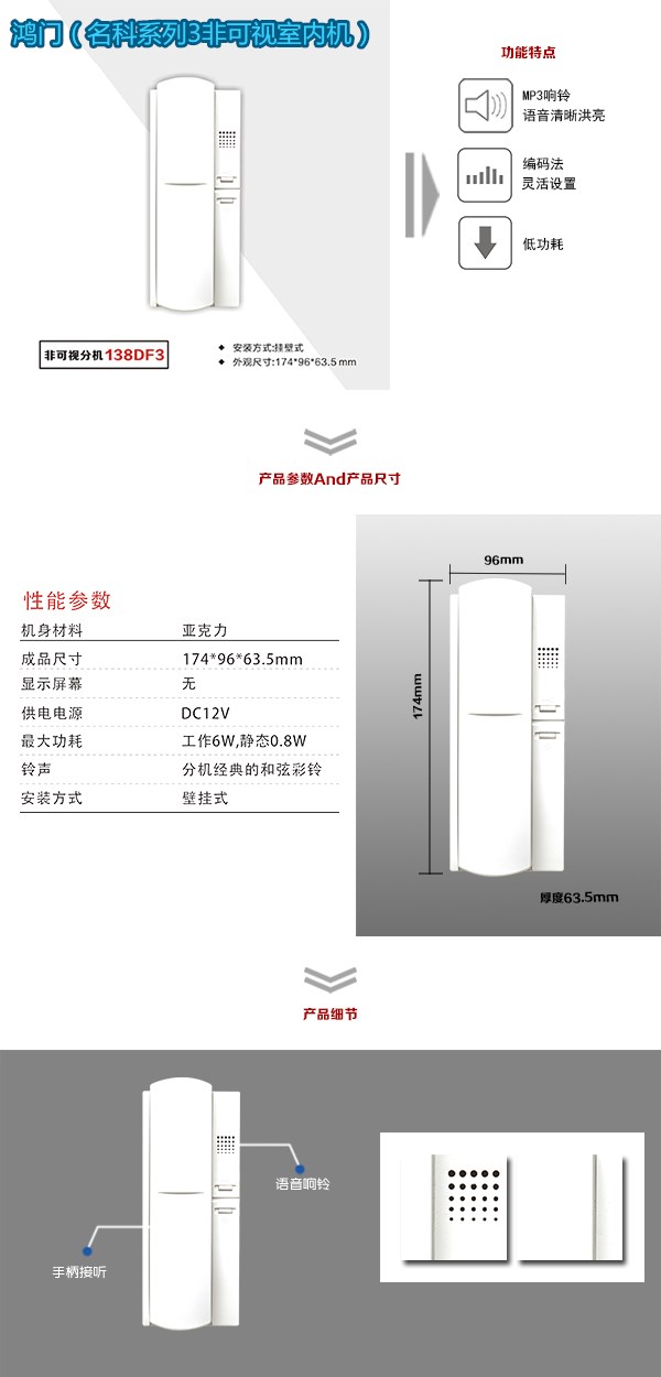 西昌市非可视室内分机